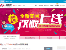Tablet Screenshot of 123.yinxi.net